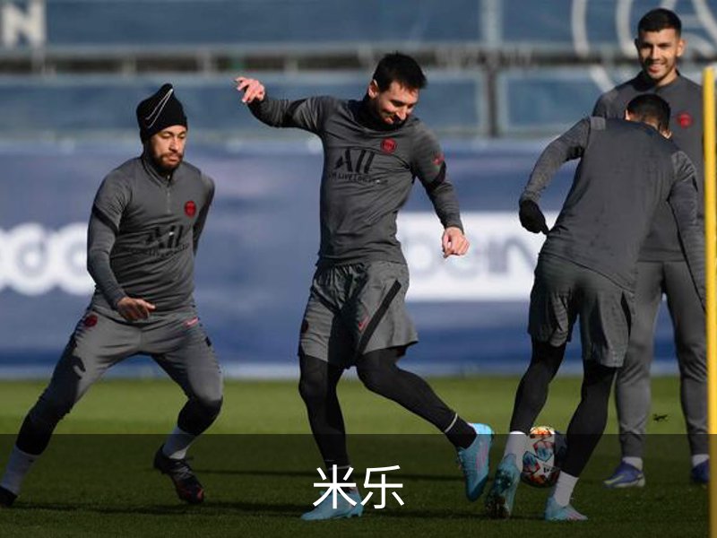 米乐简介